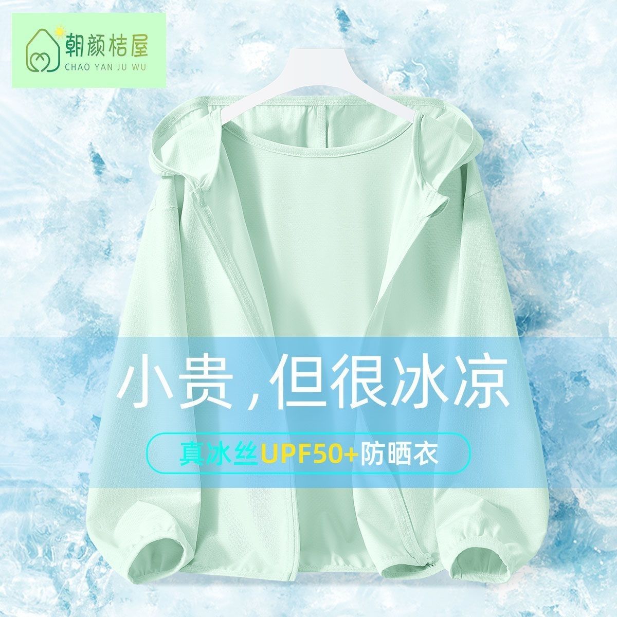 Vêtements de protection solair - Summer Clothing Young Women avis et prix